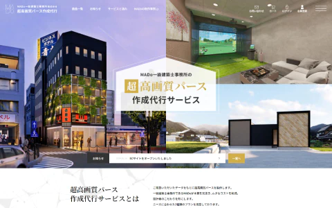 MADo一級建築士事務所株式会社 ECサイト