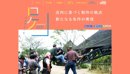 サービスサイト制作