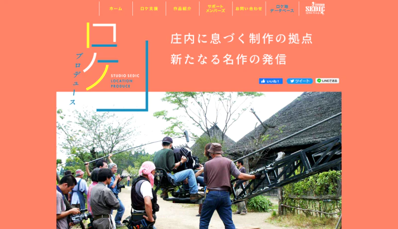 サービスサイト制作