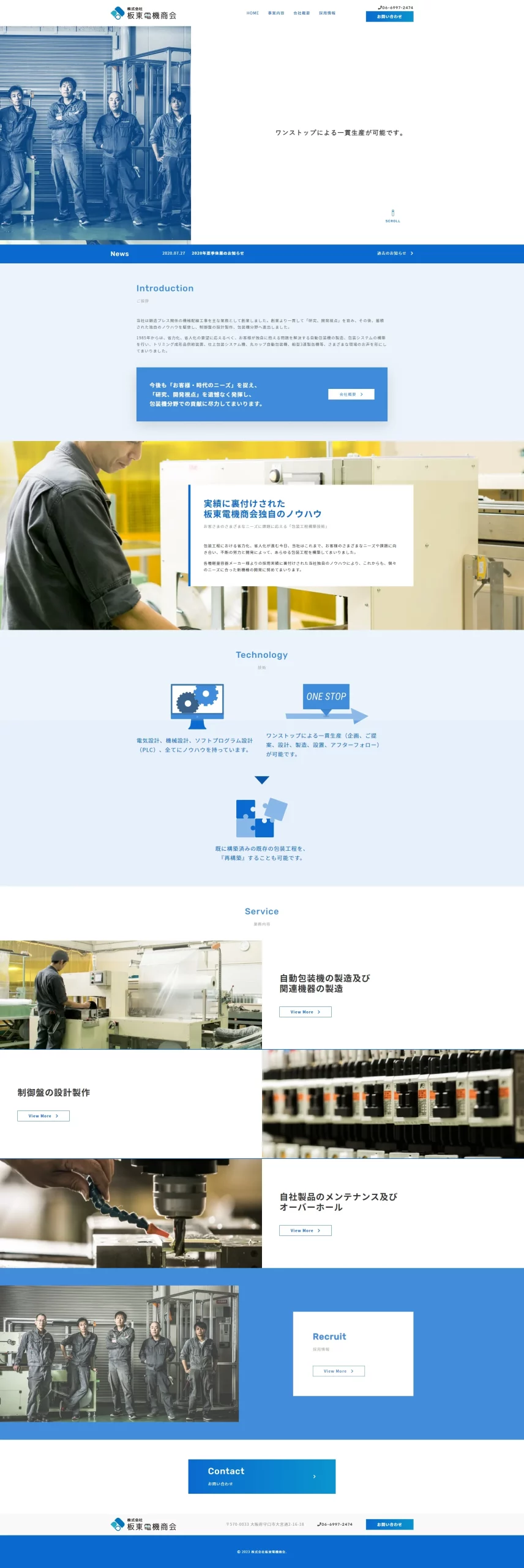 株式会社板東電機商会