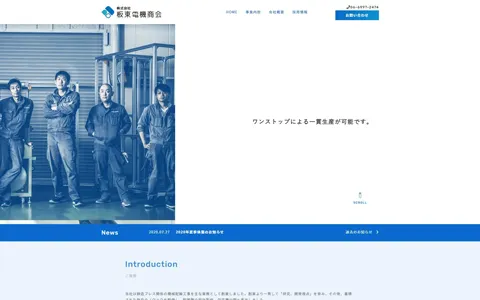 株式会社板東電機商会