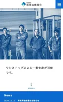 株式会社板東電機商会
