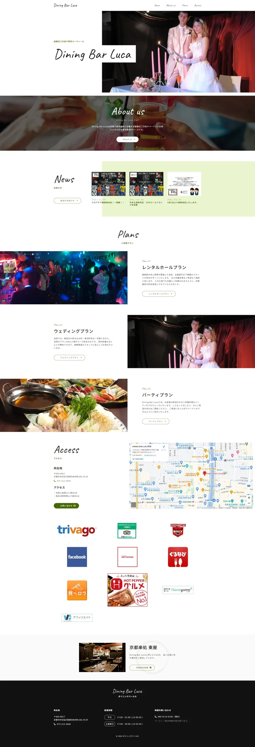 株式会社ルカコーポレーション