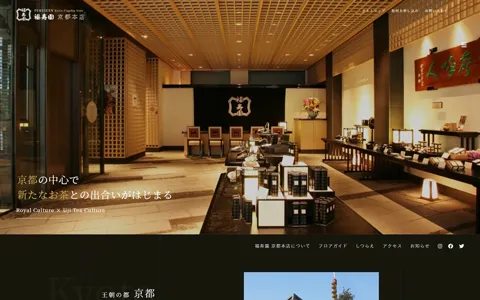福寿園京都本店