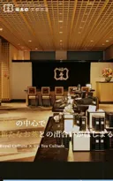 福寿園京都本店