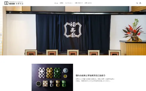 福寿園　京都本店