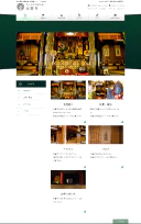浄土真宗本願寺派 本誓寺