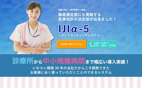 メディカルJSP