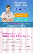 メディカルJSP
