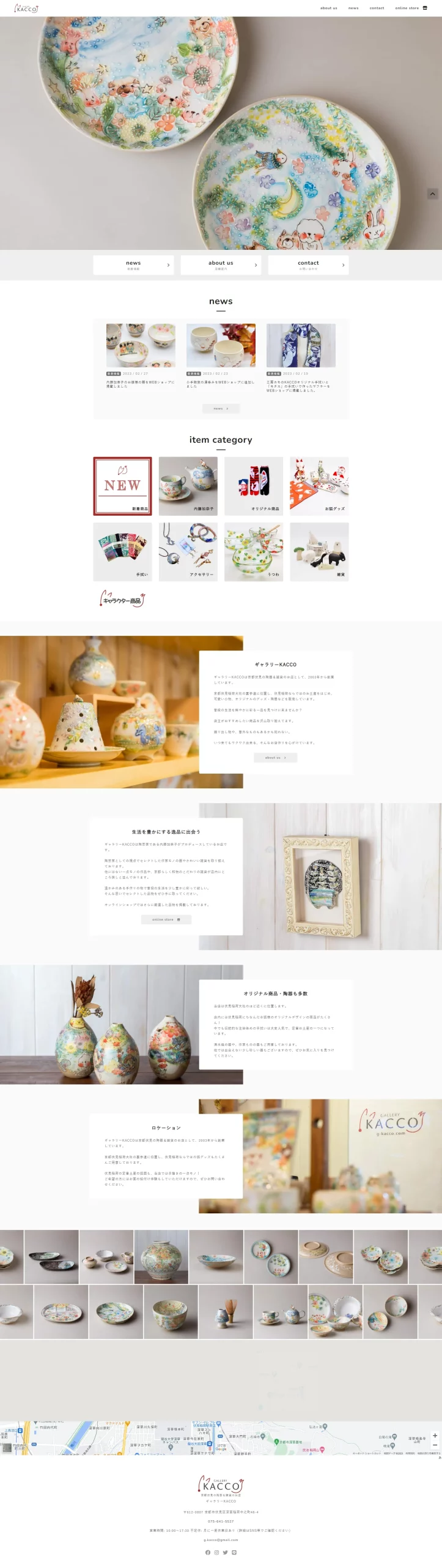 有限会社KACCO