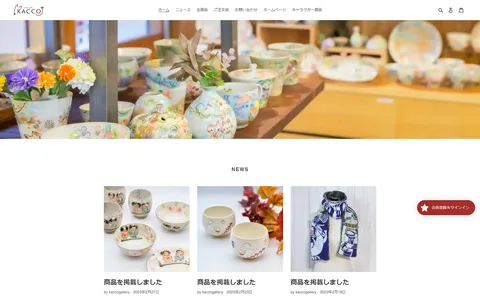 有限会社KACCO