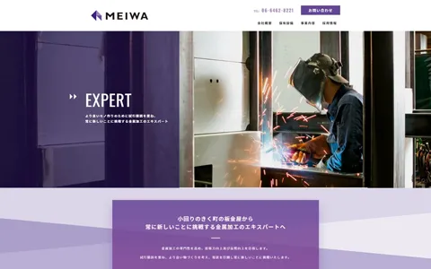 株式会社明和製作所