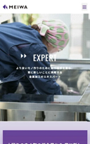 株式会社明和製作所