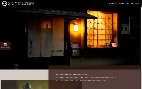 宮崎屋