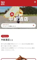 中畝酒店
