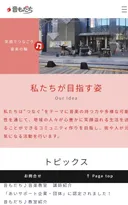 特定非営利活動法人 音もだち