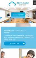 株式会社レア・ケアサービス