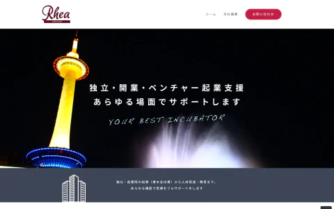 合同会社レア