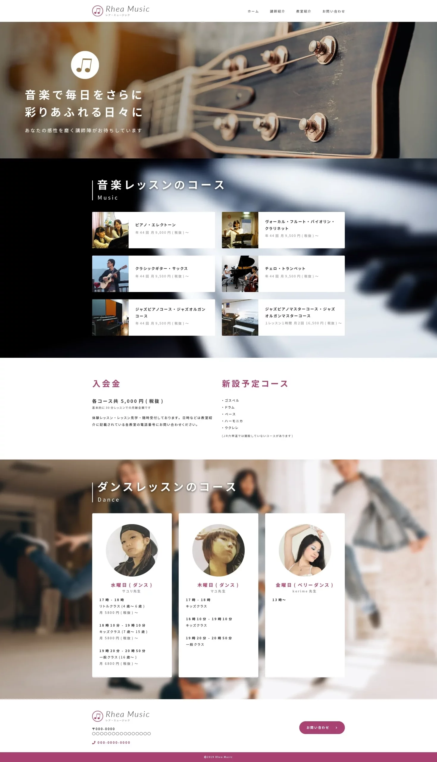 株式会社レア・ミュージック