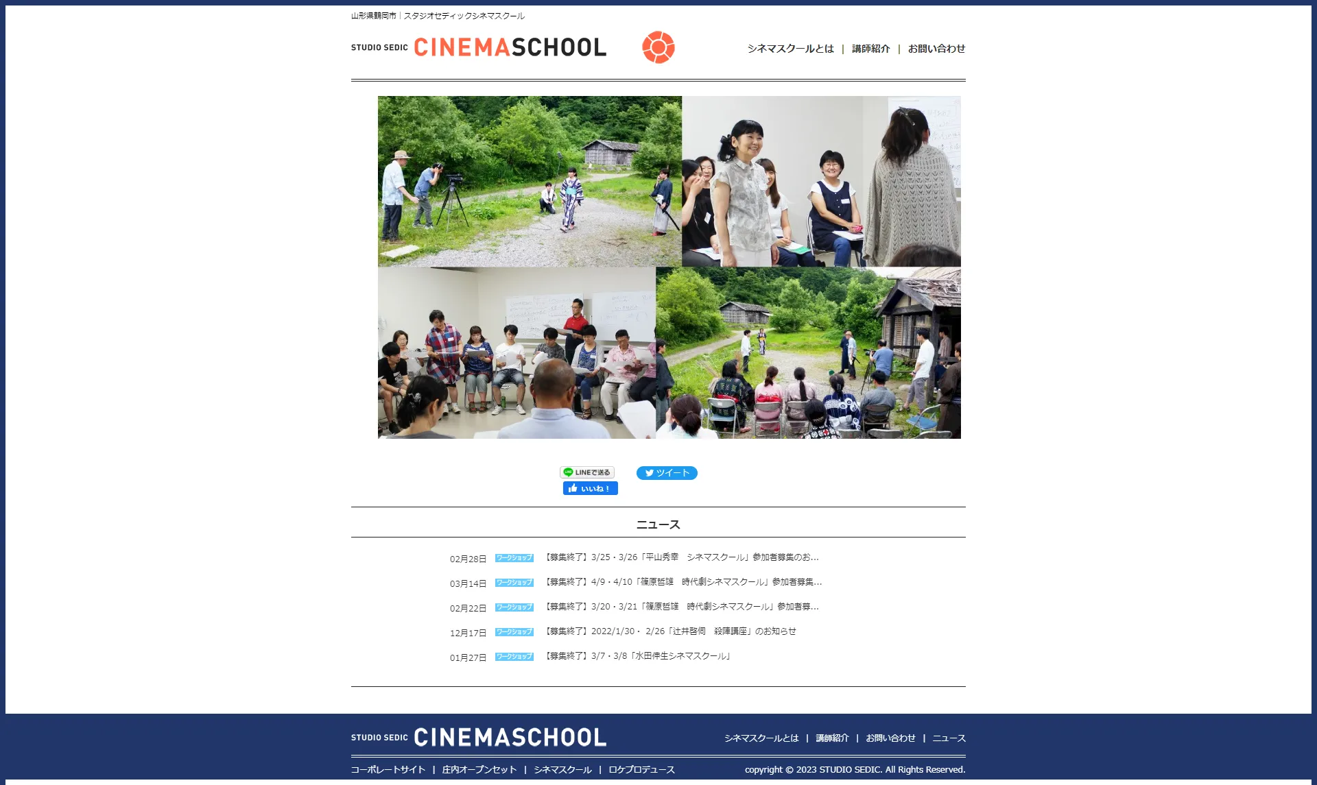 STUDIO SEDI　 シネマスクール