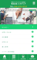 株式会社エステック