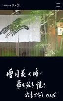 株式会社たん熊本家