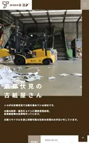 株式会社トヨダ