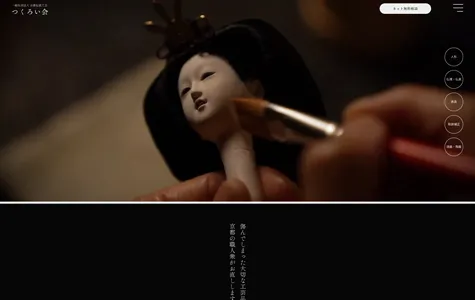 一般社団法人 京都伝統工芸つくろい会