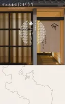 宇治壱番宿にがうり